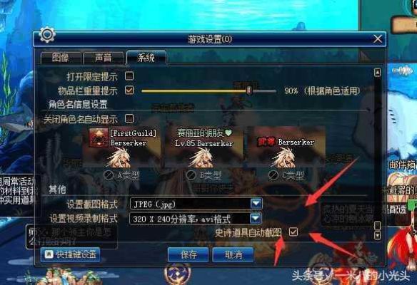 dnf怎么设置装备掉落闪光？-dnf深渊树补丁