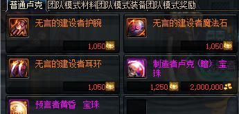 DNF卡片合成在哪？-dnf宝珠合成