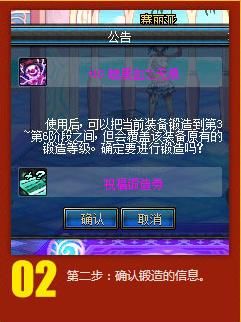 DNF祝福锻造卷为什么无法使用？-dnf锻造券