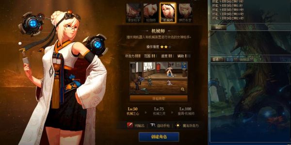 换装迷宫2所有服装技能？-dnf女机械换装