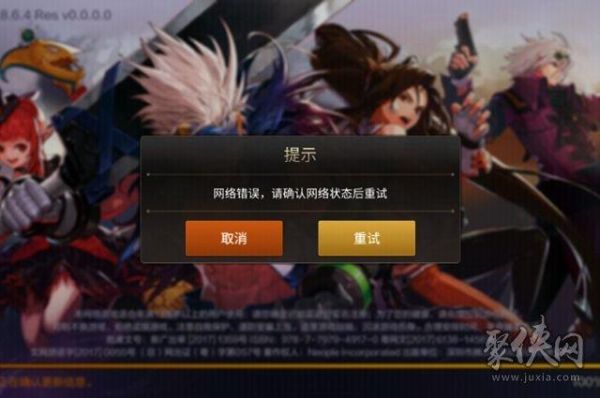 dnf连接不上服务器？-dnf链接