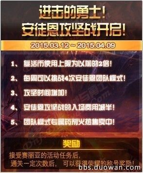 dnf体验服3月24更新到几点？-dnf官网维护