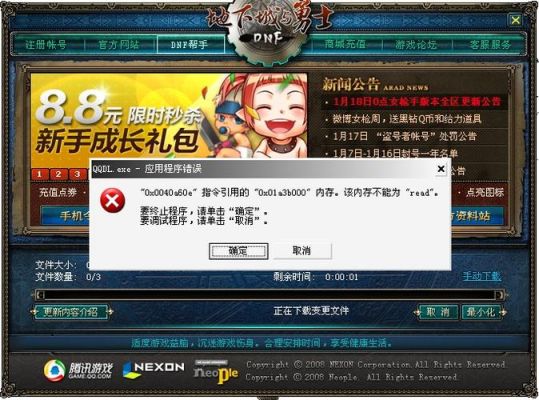 为什么我的地下城总提示dnf.exe遇到问题需要关闭呢？-dnf问答