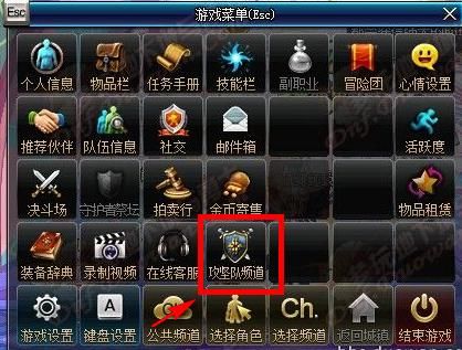 dnf攻坚战队伍列表如何打开？-dnf团队安图恩