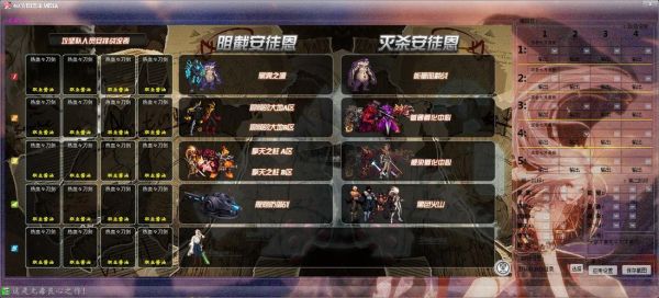 dnf攻坚战队伍列表如何打开？-dnf团队安图恩