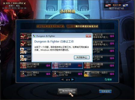 我家的WIN7 64位，旗舰版，为什么不能玩DNF？-dnf模板