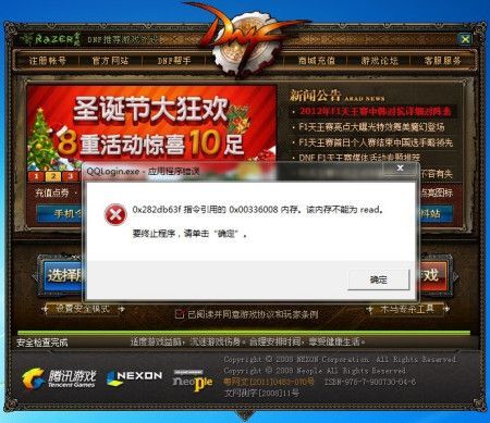 我家的WIN7 64位，旗舰版，为什么不能玩DNF？-dnf模板