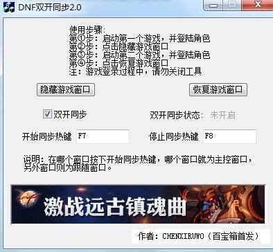 dnf怎么双开？-dnf无法双开