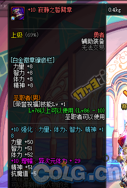 dnf86版本寂静套最高体奶？-dnf迷幻套
