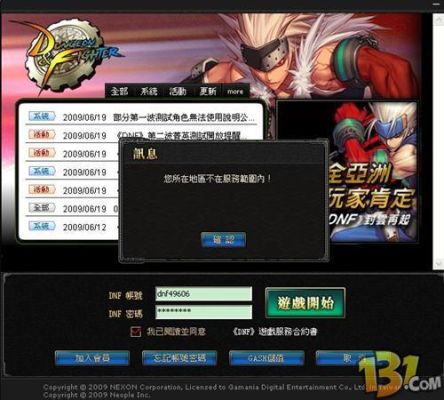 台湾橘子卡可以玩哪些游戏？-台湾dnf