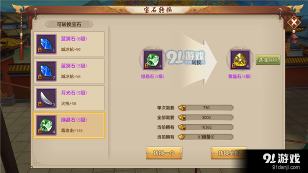 天龙八部转职等级？-dnf转职等级