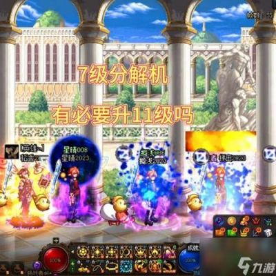 分解机1级和11级有什么区别？-dnf分解机等级