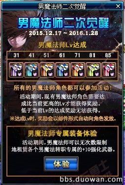 暗黑2血和法和耐力上限补丁？-dnf男法师补丁