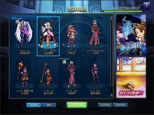 dnf幸运角色不是每天都更新吗？-dnf幸运玩家