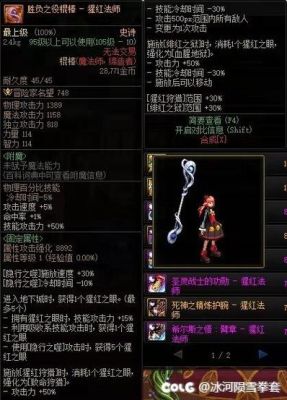 110版本血法选什么流派？-dnf血法武器