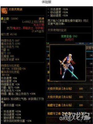 dnf太极天帝剑怎么改造？-dnf七把剑
