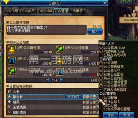 dnf公会贡献度怎么刷？-dnf公会贡献证书