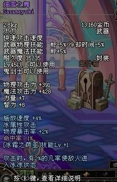 DNF里面最好的刀是什么刀？-dnf细雪之舞