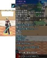 DNF里面最好的刀是什么刀？-dnf细雪之舞
