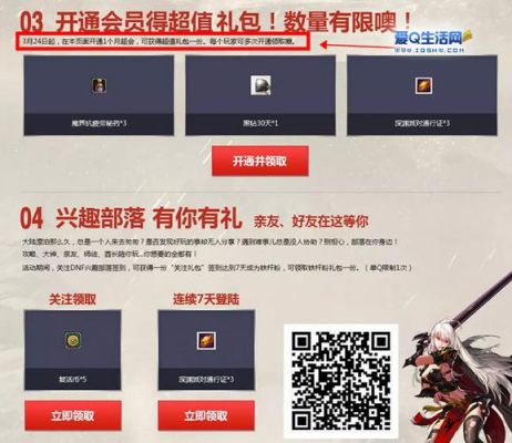 cdk礼包兑换码怎么搞？-dnf cdk兑换