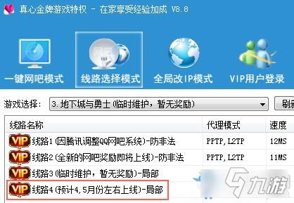 史诗网吧怎么开通？-dnf网吧代理