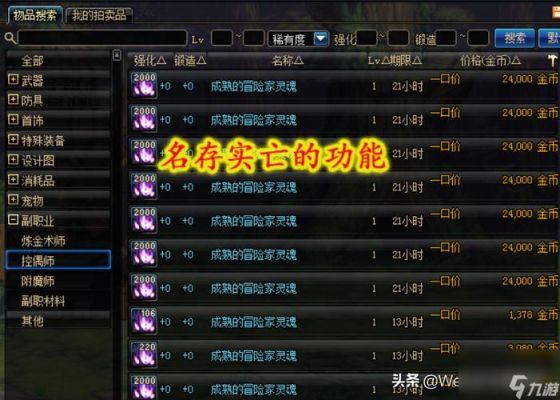 dnf怎么成为人偶师？-dnf导师