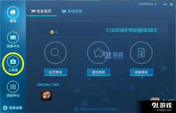 dnf全屏游戏怎么屏蔽喇叭黄子？-dnf屏蔽喇叭
