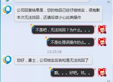 DNF客服说3个工作日给答复是真的吗？-dnf官网客服
