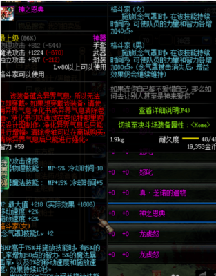 必备的异界装备，光兵套，和罩子套是哪些？-dnf光兵罩子套