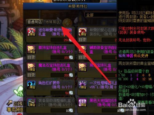 dnf纯净的黄金增幅书打什么好？-dnf纯净的黄金增幅书