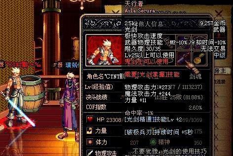 DNF天行者光剑哪里可以出啊？-dnf天行者