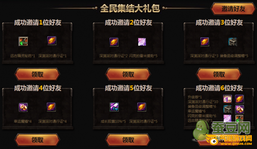 地下城下载礼包怎么领？-dnf买礼包