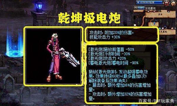 DNF国服最好的神枪手手炮的属性是什么？-dnf巨龙手炮
