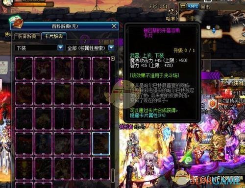 DNF暗属性附魔卡片叫什么名字？-dnf暗强卡片