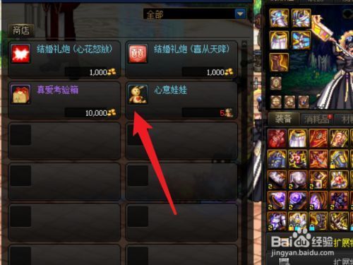 结婚地下城要什么材料？-dnf结婚地下城