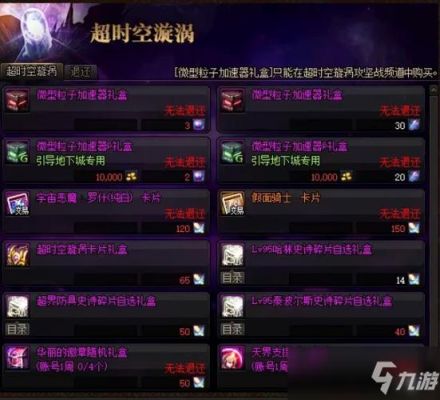 结婚地下城要什么材料？-dnf结婚地下城
