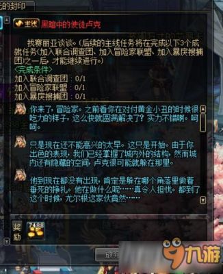 dnf暗中的使徒卢克任务怎么做？-dnf卢克怎么开