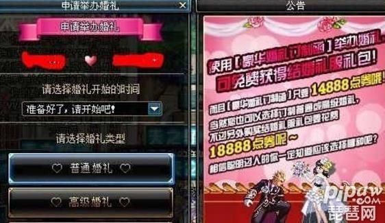 dnf豪华结婚礼包里面有什么？-dnf结婚戒指属性