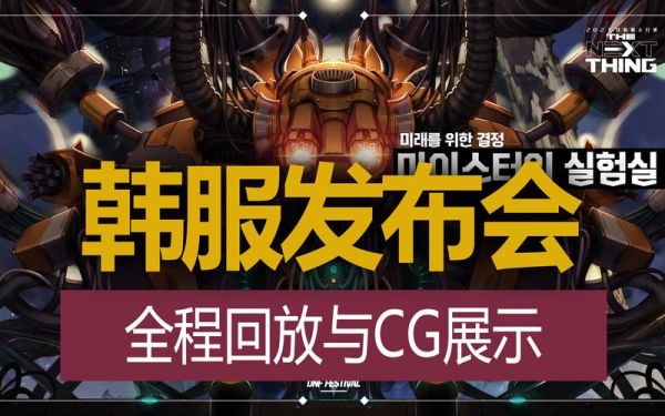 2021地下城冬季发布会时间？-dnf手游发布会