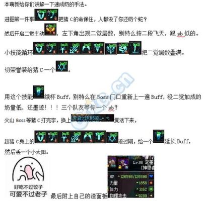 100级奶爸buff顺序？-dnf奶爸buff顺序