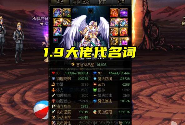 dnf1000万战力是什么水平？-dnf最高战力