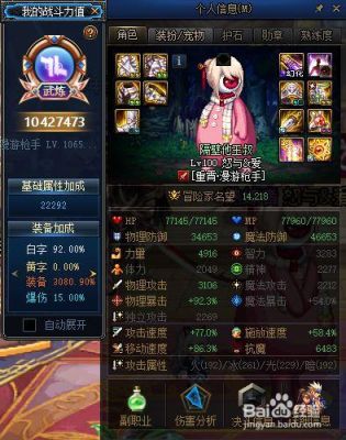 dnf1000万战力是什么水平？-dnf最高战力