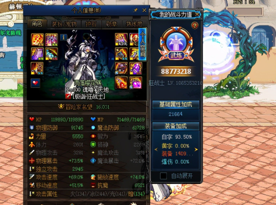 dnf1000万战力是什么水平？-dnf最高战力