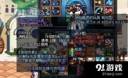 dnf振幅？-dnf世界仪