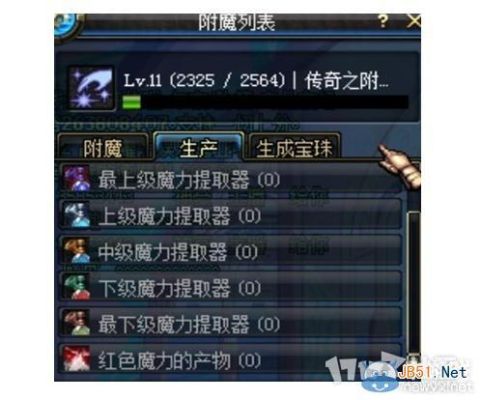 dnf附魔师怎么才能迅速升级？-dnf附魔师怎么升级