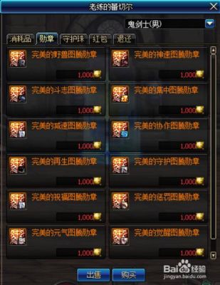 dnf勋章怎么强化？-dnf包强化