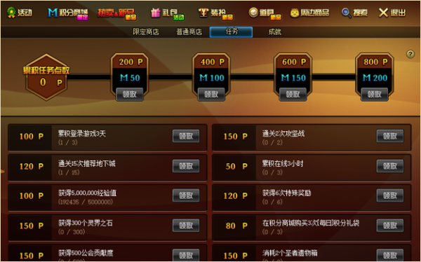 公会积分怎么获得？-dnf公会积分