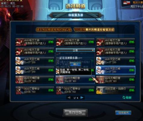 地下城与勇士补丁用不了？-dnf补丁去除