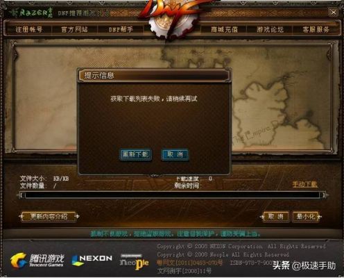 为什么我的笔记本连dnf都进不去？-dnf风一样的勇士