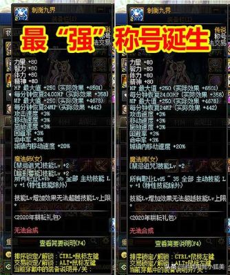 dnf红眼buff装称号用啥？-dnf盛世狂欢